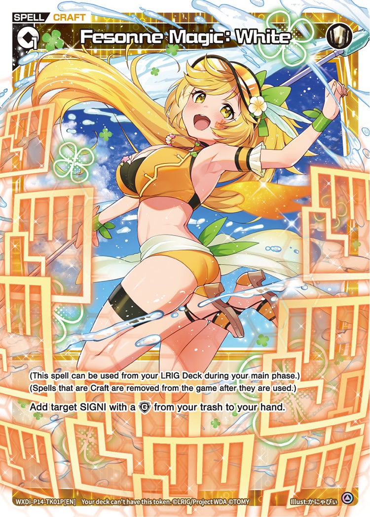 CardList｜WIXOSS-ウィクロス- | TOMY Company, Ltd.